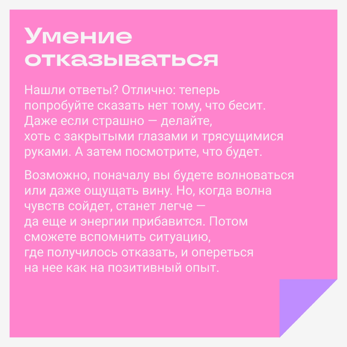 Развиваем здоровый пофигизм и еще пару полезных навыков | Сетка — новая социальная сеть от hh.ru