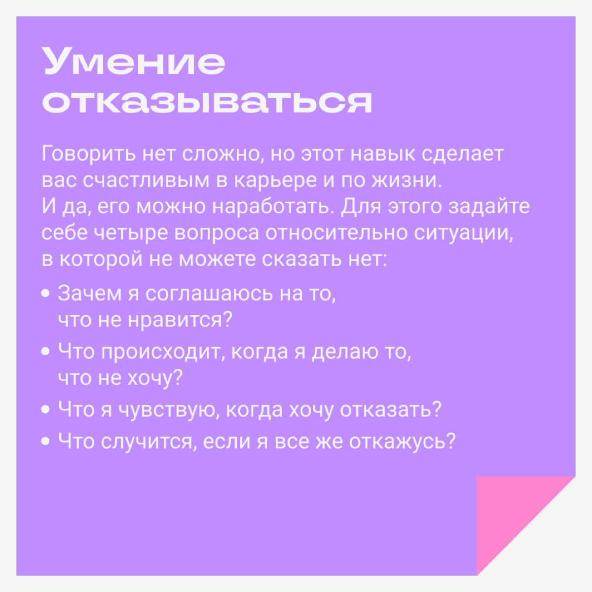 Развиваем здоровый пофигизм и еще пару полезных навыков | Сетка — новая социальная сеть от hh.ru