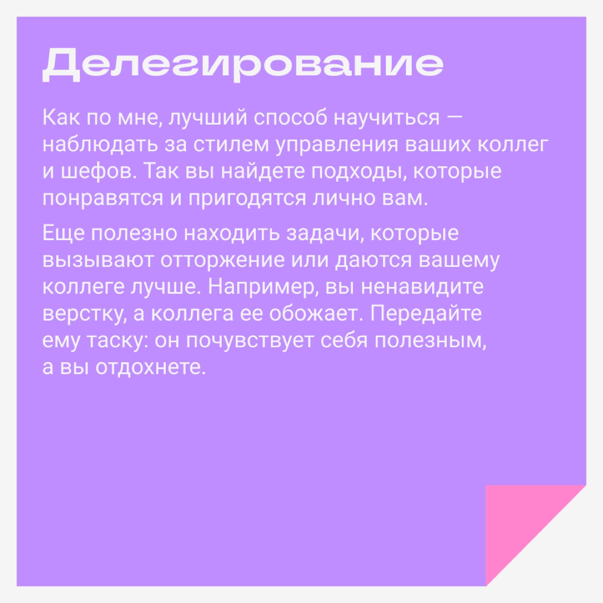 Развиваем здоровый пофигизм и еще пару полезных навыков | Сетка — новая социальная сеть от hh.ru