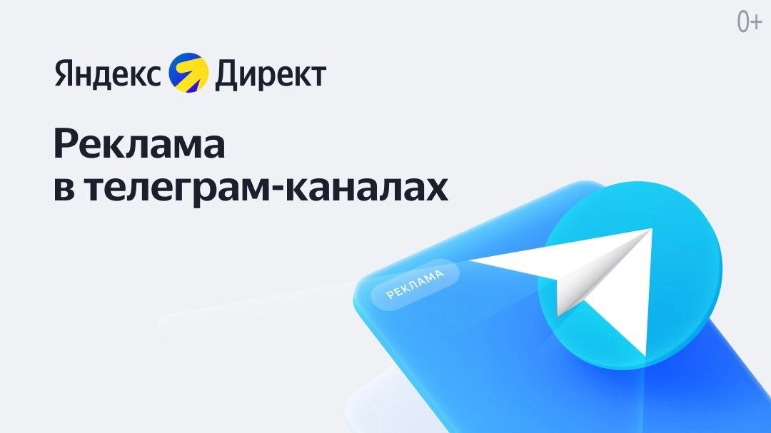 Запустите рекламу в телеграм-каналах с Яндекс Директом
Перфоманс-реклама теперь в телеграм-каналах ⚡
Яндекс Директ знает, как привлечь целевую аудиторию 💰👌 
Попробовать
#реклама yandex | Сетка — новая социальная сеть от hh.ru