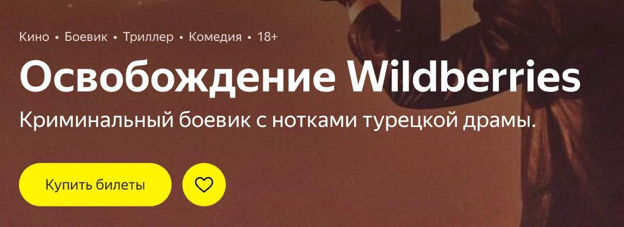 Пока Бокальчуки устраивают резню, у нас тут своя война. 
Война с тонкой гранью. Тонкая грань между сервисом и позицией жертвы. 
Вот я о чем | Сетка — социальная сеть от hh.ru