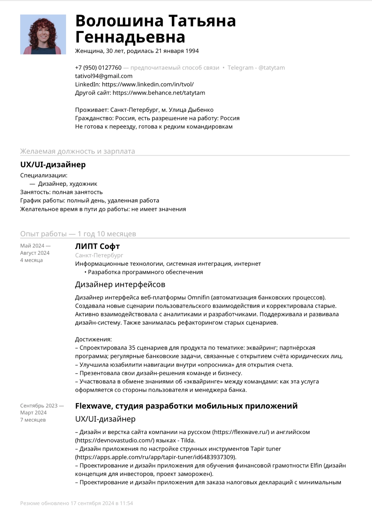 UX/UI-дизайнер ищет работу | Сетка — новая социальная сеть от hh.ru