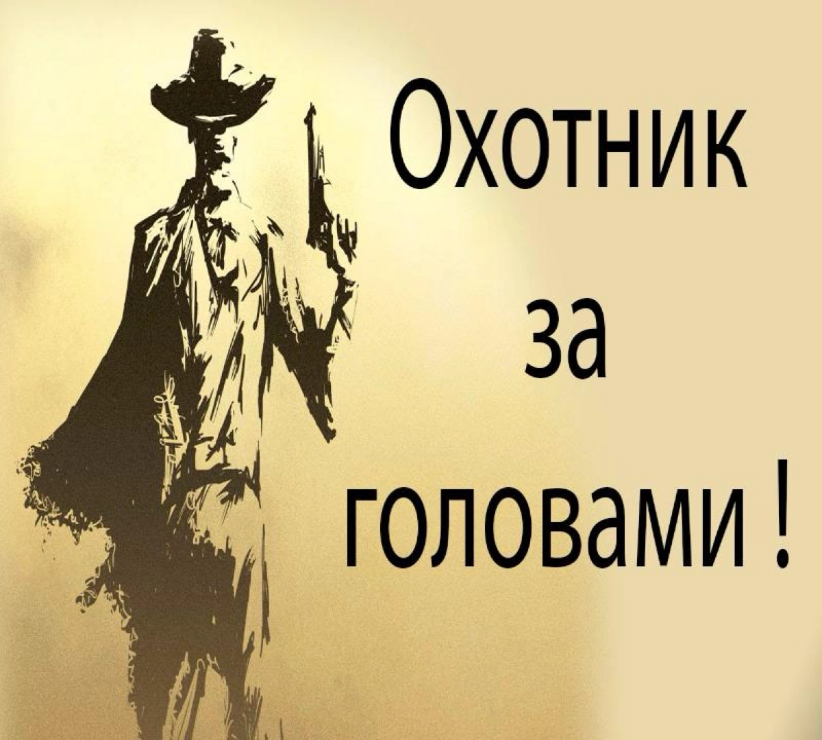 С праздником всех причастных! С днём рекрутера! 🥳 
Удачной охоты 😁 
#рекрутер | Сетка — новая социальная сеть от hh.ru