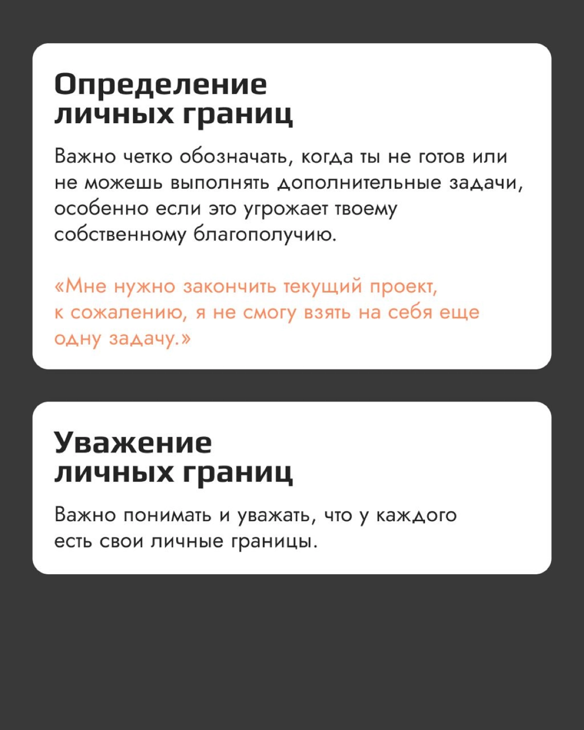 Часть 2. Нетоксичная коммуникация с коллегами
Когда один из членов команды сталкивается с трудностями — коллеги могут предложить помощь и поддержку | Сетка — новая социальная сеть от hh.ru