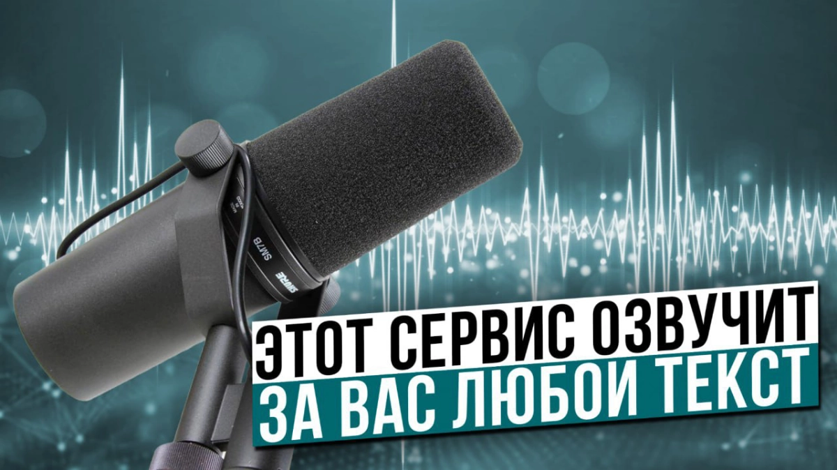 Murf AI: очередной убийца дикторов? | Сетка — новая социальная сеть от hh.ru