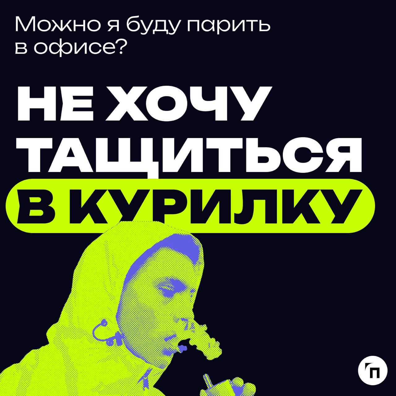 Зумеры — молодое поколение специалистов от 18 до 22 лет | Сетка — новая социальная сеть от hh.ru