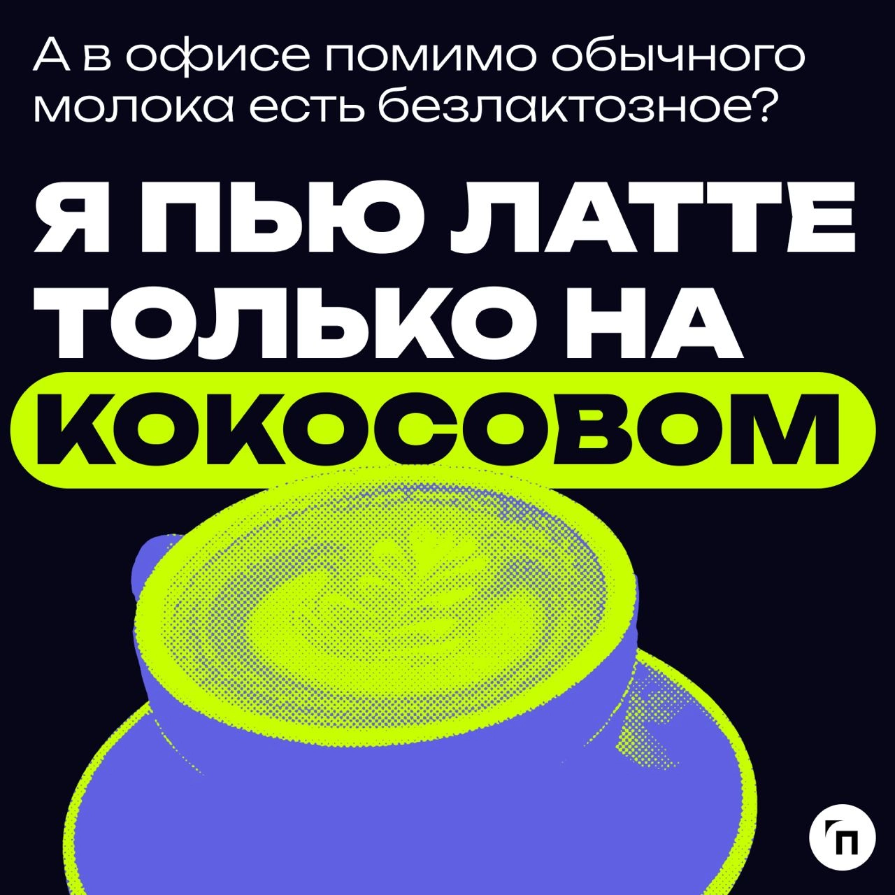 Зумеры — молодое поколение специалистов от 18 до 22 лет | Сетка — новая социальная сеть от hh.ru