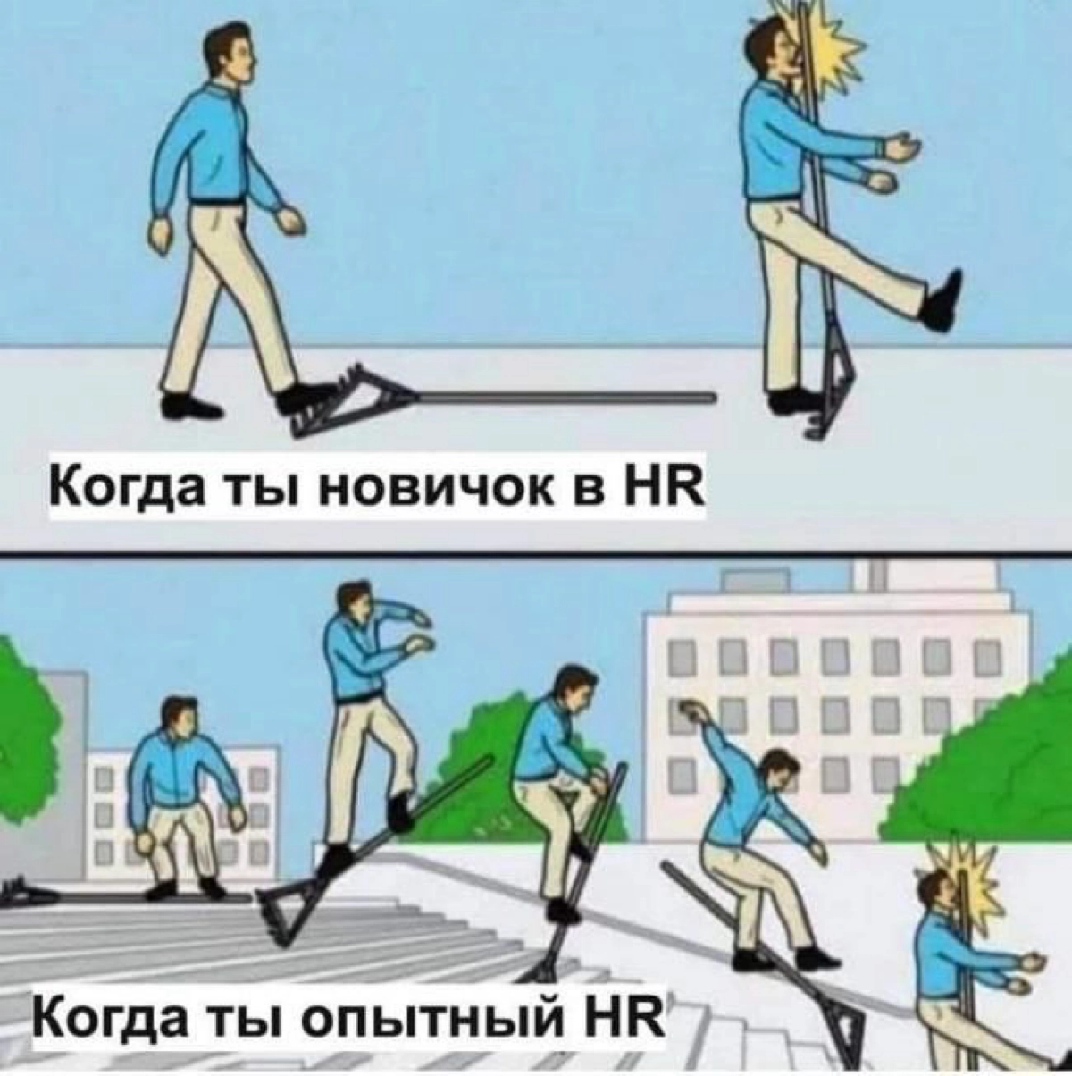 С днем рекрутера!) | Сетка — новая социальная сеть от hh.ru