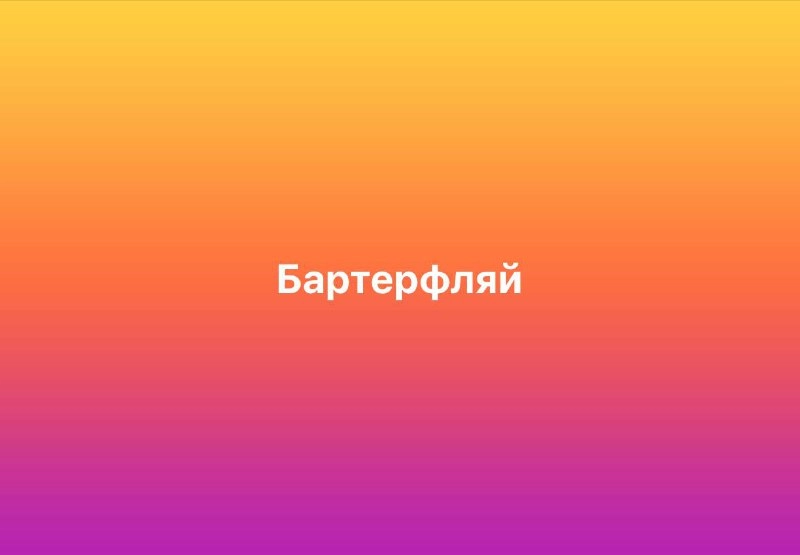 Время каламбуров, но вы не стесняйтесь придумывать свои!
10идейвдень by @creativehappens | Сетка — новая социальная сеть от hh.ru