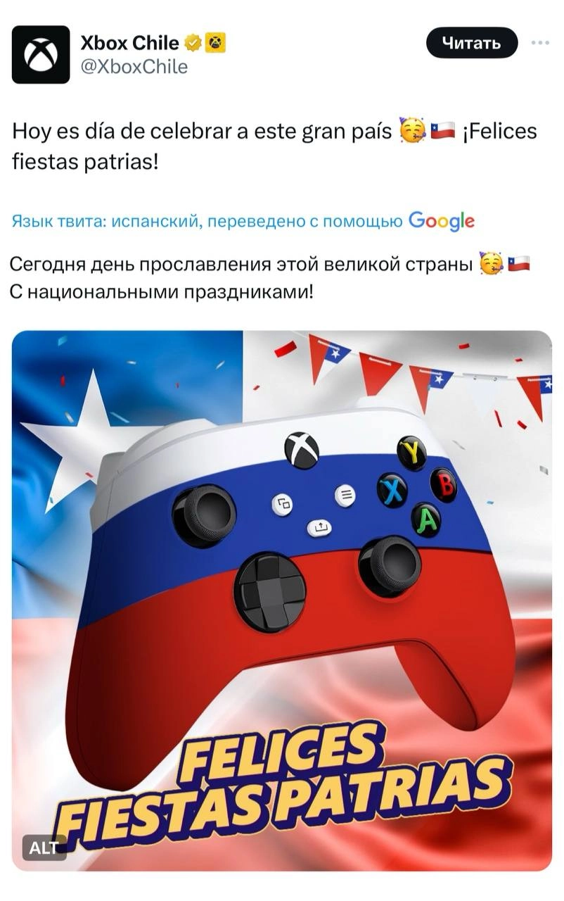 Чилийский Xbox в честь Дня независимости страны запостил геймпад в цветах флага… явно не Чили. В реплаях после этого началась перепись российско-испанских слонов и тонна мемов | Сетка — новая социальная сеть от hh.ru