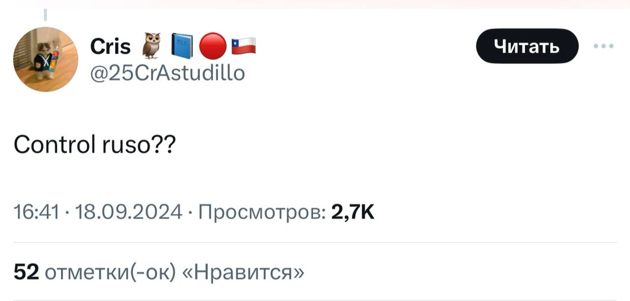 Чилийский Xbox в честь Дня независимости страны запостил геймпад в цветах флага… явно не Чили. В реплаях после этого началась перепись российско-испанских слонов и тонна мемов | Сетка — новая социальная сеть от hh.ru