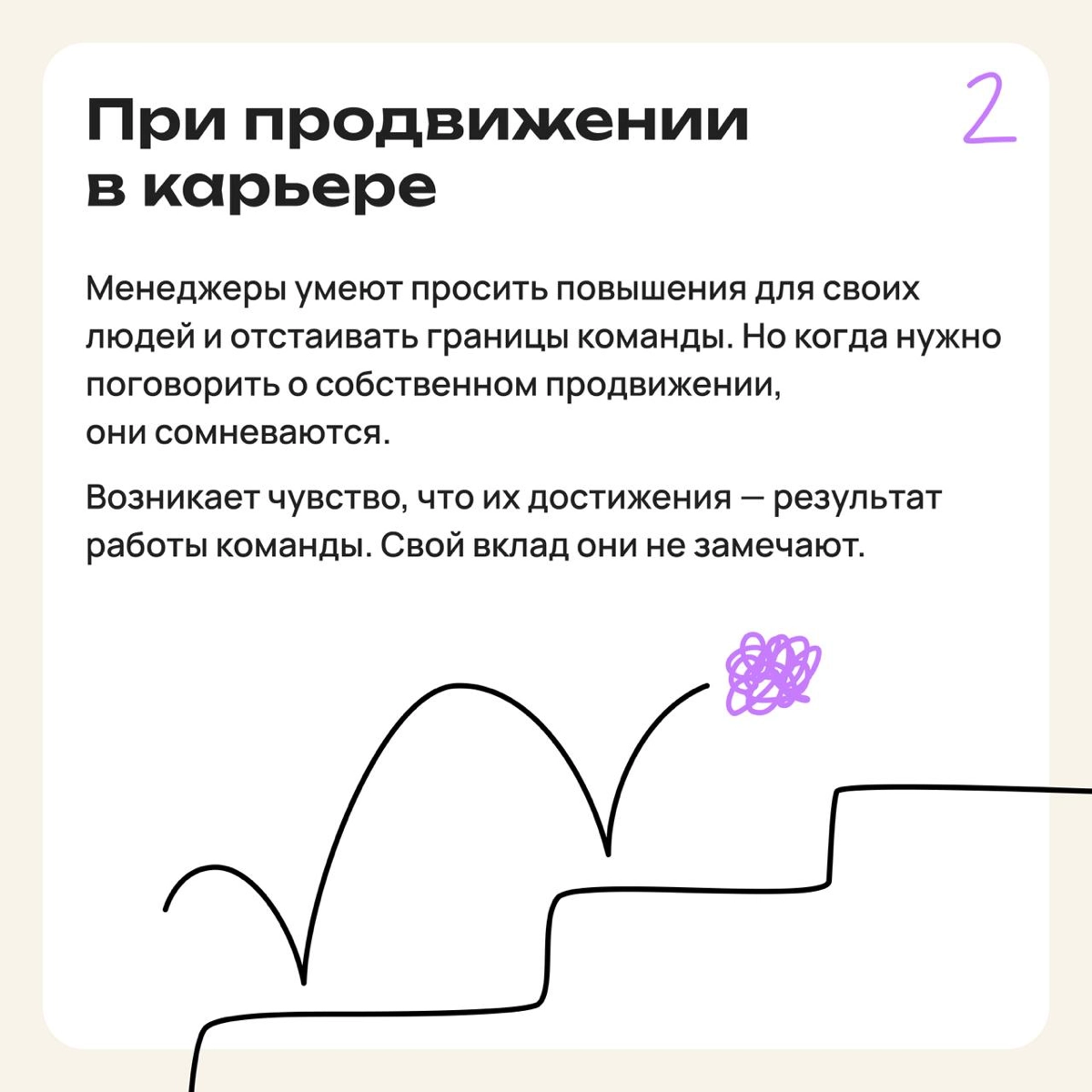 Как синдром самозванца проявляется у менеджеров | Сетка — новая социальная сеть от hh.ru