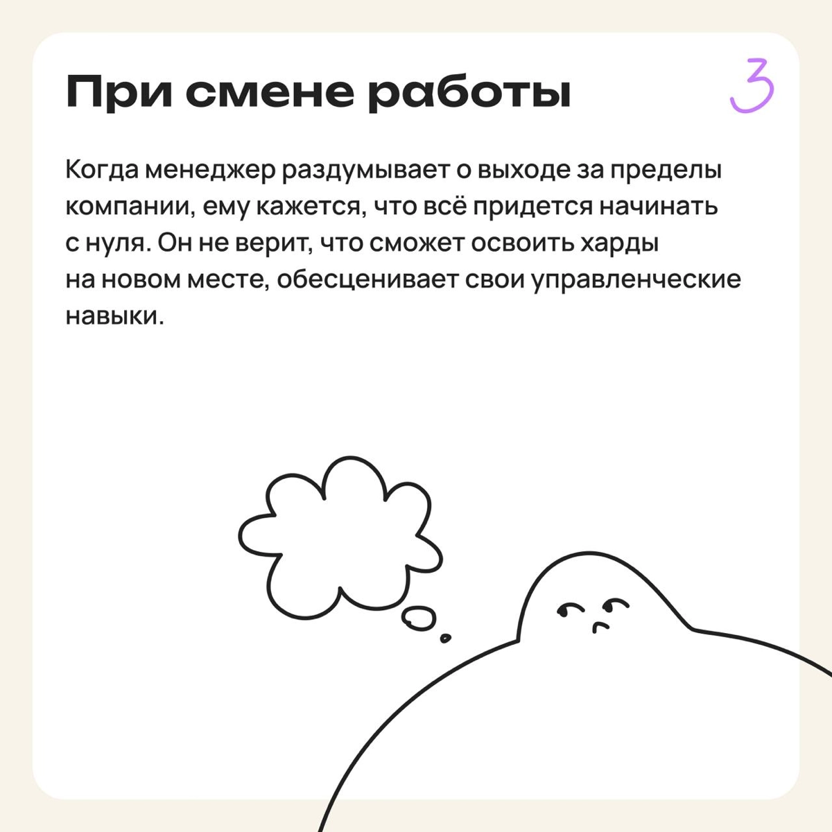 Как синдром самозванца проявляется у менеджеров | Сетка — новая социальная сеть от hh.ru