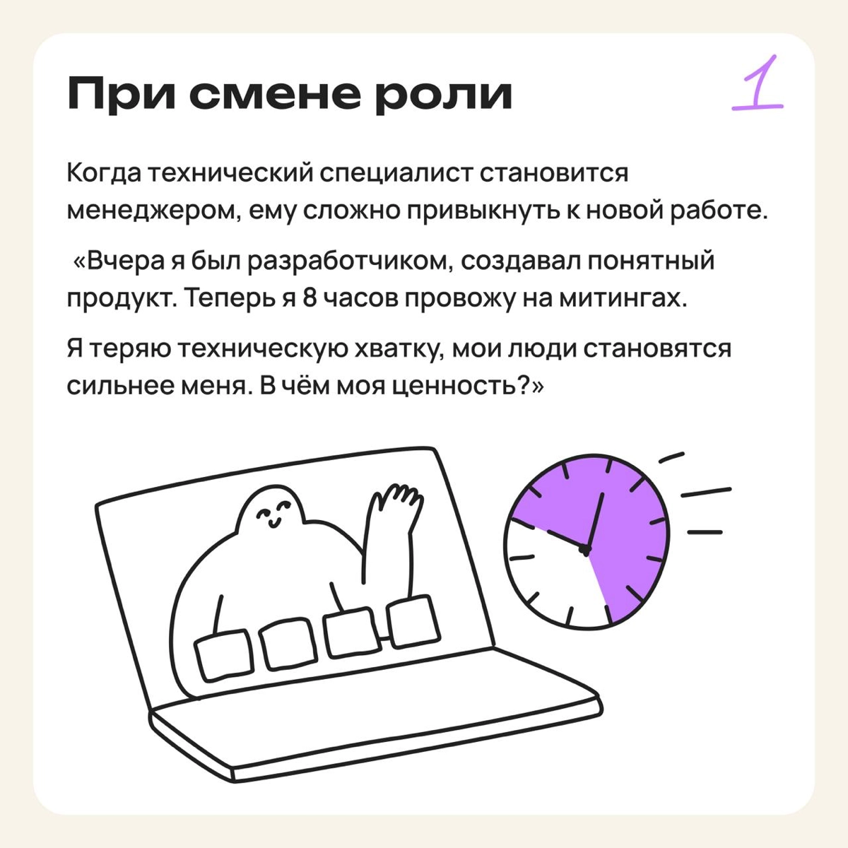 Как синдром самозванца проявляется у менеджеров | Сетка — новая социальная сеть от hh.ru