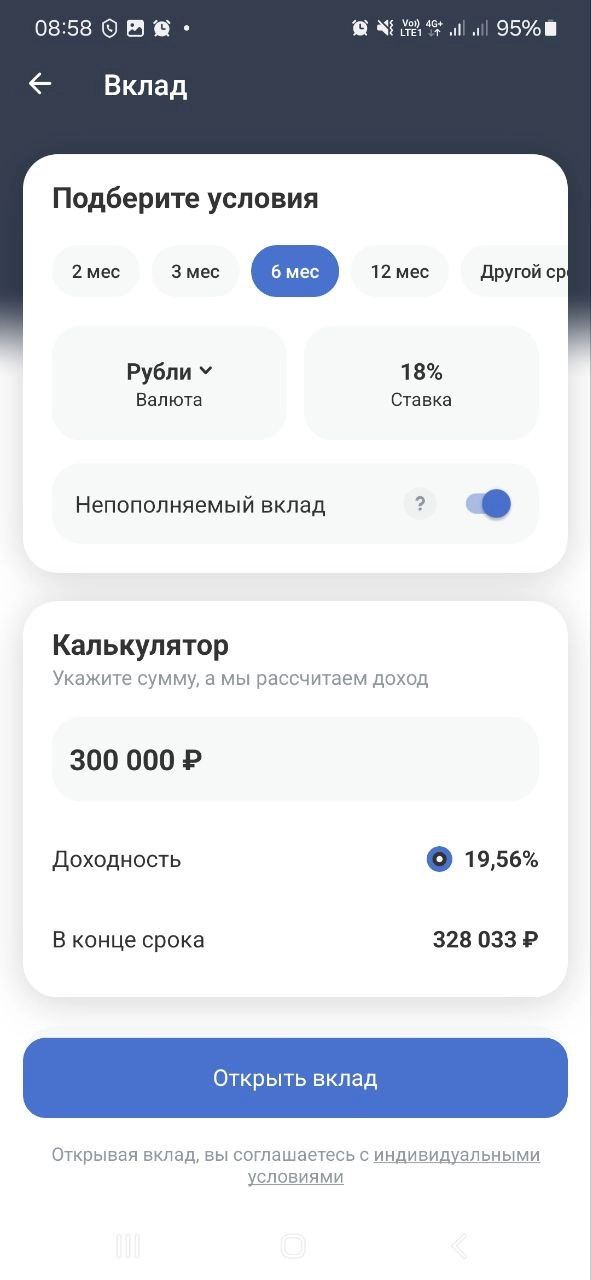 Раньше было хуже. Но… это альтернативная математика чекбоксов ✅️ какая-то. 🤣 

Присмотревшись к условиям разных банков для вклада 300 тыс на 6 мес, можно узнать, что: 

❎️ 18.52% = 15.7% (нет, не 14 | Сетка — новая социальная сеть от hh.ru