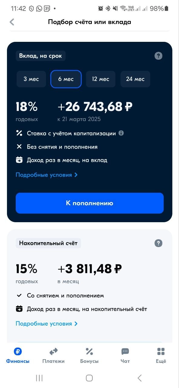 Раньше было хуже. Но… это альтернативная математика чекбоксов ✅️ какая-то. 🤣 

Присмотревшись к условиям разных банков для вклада 300 тыс на 6 мес, можно узнать, что: 

❎️ 18.52% = 15.7% (нет, не 14 | Сетка — новая социальная сеть от hh.ru
