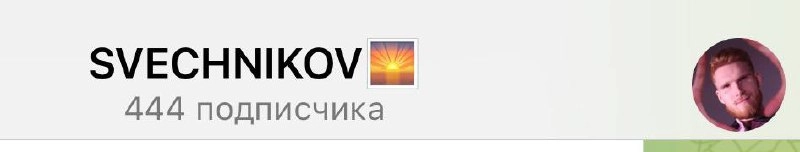 И снова возвращаемся к 4-кам❤️
Тут рассказывал про эту цифру | Сетка — новая социальная сеть от hh.ru