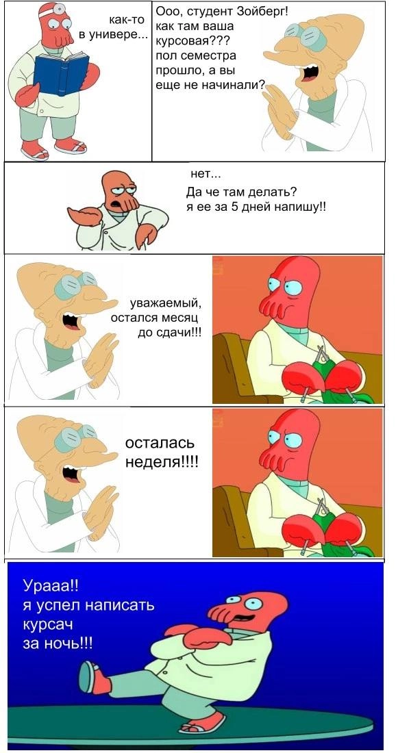 Эх, универ! | Сетка — новая социальная сеть от hh.ru