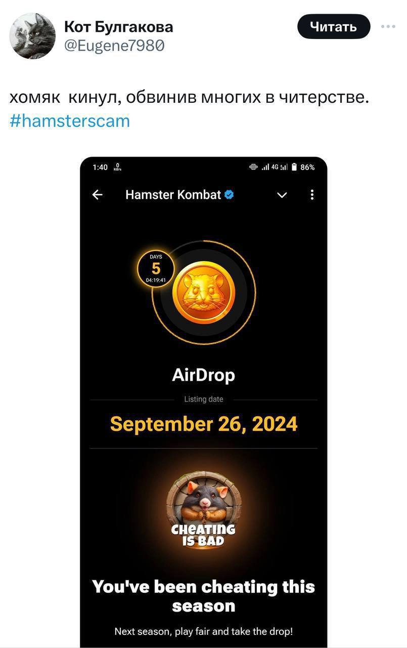 Клоунада: этой ночью hamster combat начали раздавать тапальщикам монеты, которые стоят практически ничего. 
Чтобы получить 60 долларов, приходилось тапать миллионы хомякойнов | Сетка — новая социальная сеть от hh.ru