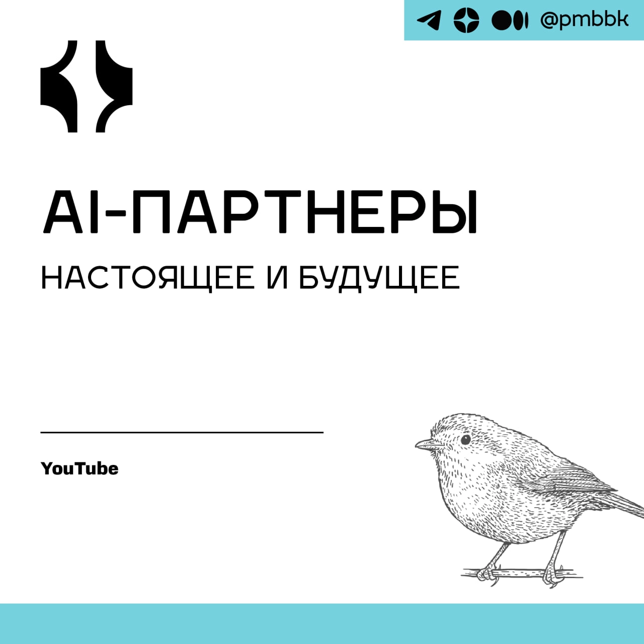 📱 AI-партнёры настоящие и будущиеAI-партнеры - это наши воображаемые друзья, посредством магии ИИ вышедшие из шкафа, и оказывающие нам услуги развлекательного и эротического характера | Сетка — новая социальная сеть от hh.ru