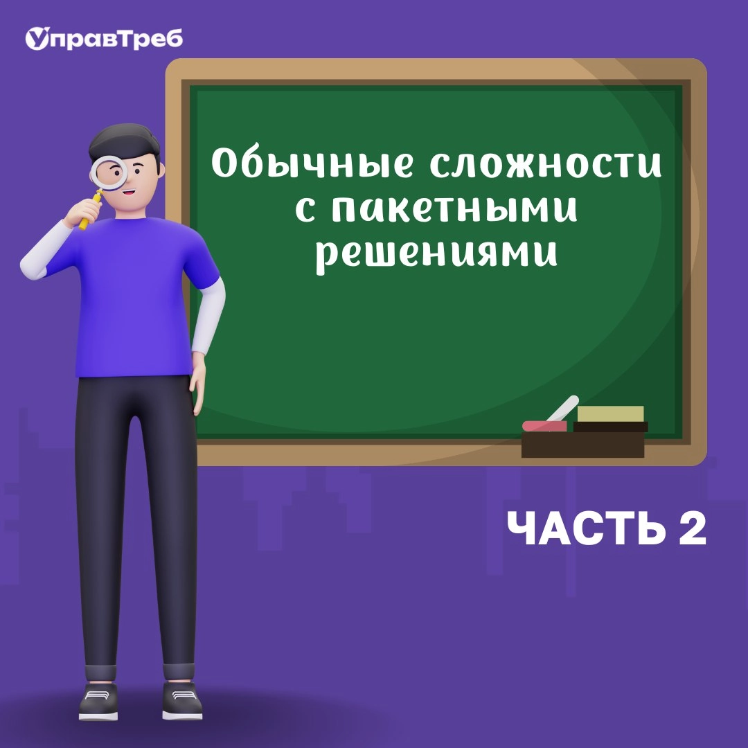 Так, продолжаем знакомиться с распространёнными трудностями при выборе и адаптации готового решения для своего бизнеса 🧐
Первую часть проблем мы уже разобрали днём, а теперь обсудим следующие моменты:... | Сетка — новая социальная сеть от hh.ru