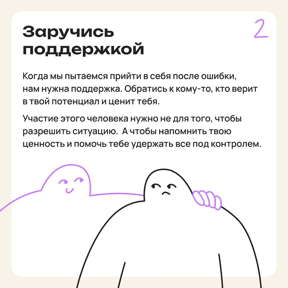 Я ошибся, я могу один раз ошибиться?! | Сетка — новая социальная сеть от hh.ru