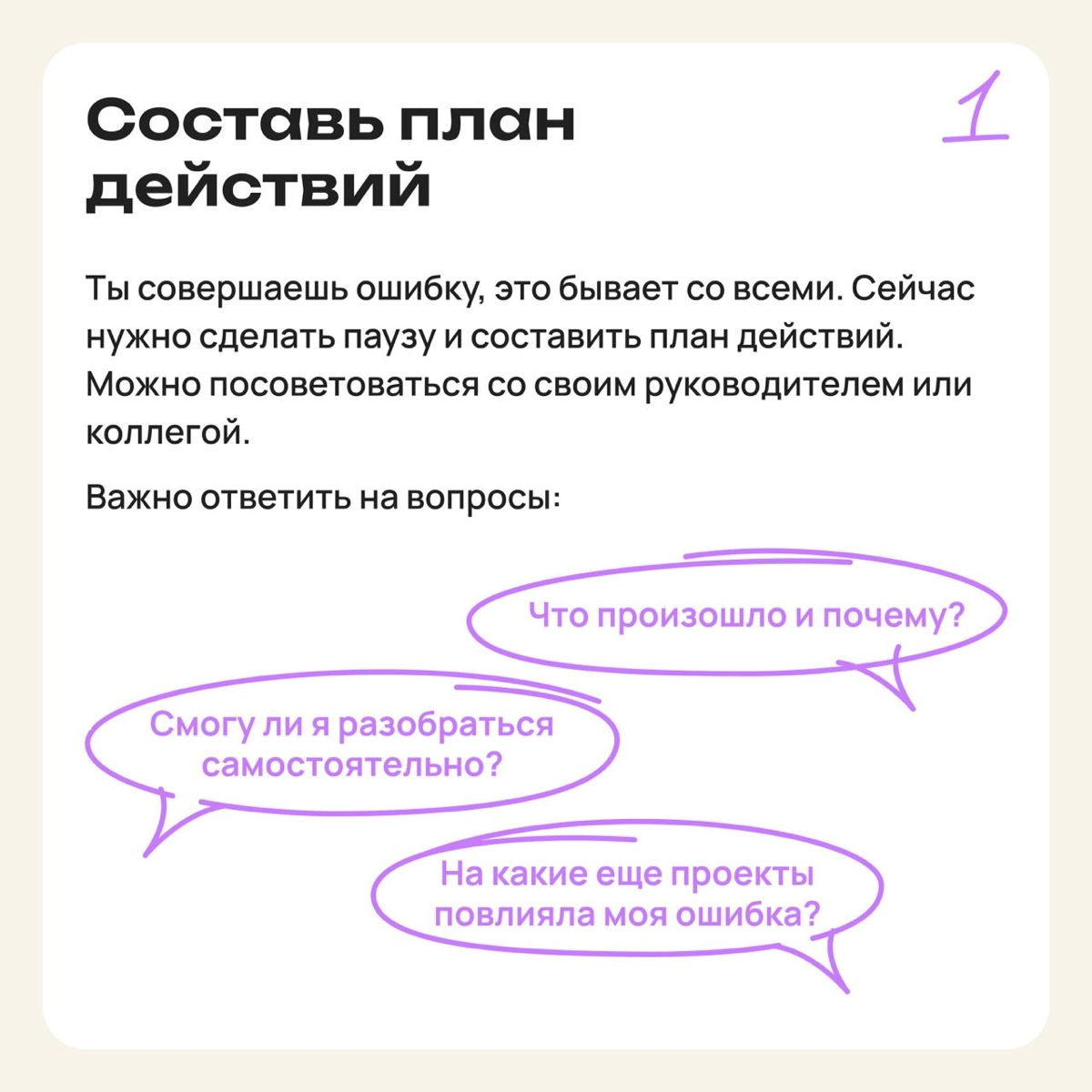 Я ошибся, я могу один раз ошибиться?! | Сетка — новая социальная сеть от hh.ru