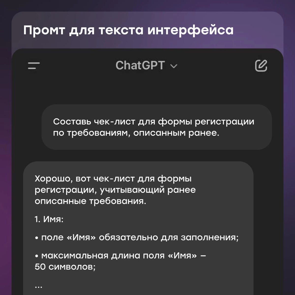 Промты для тестировщиков: осваиваем ChatGPT | Сетка — новая социальная сеть от hh.ru