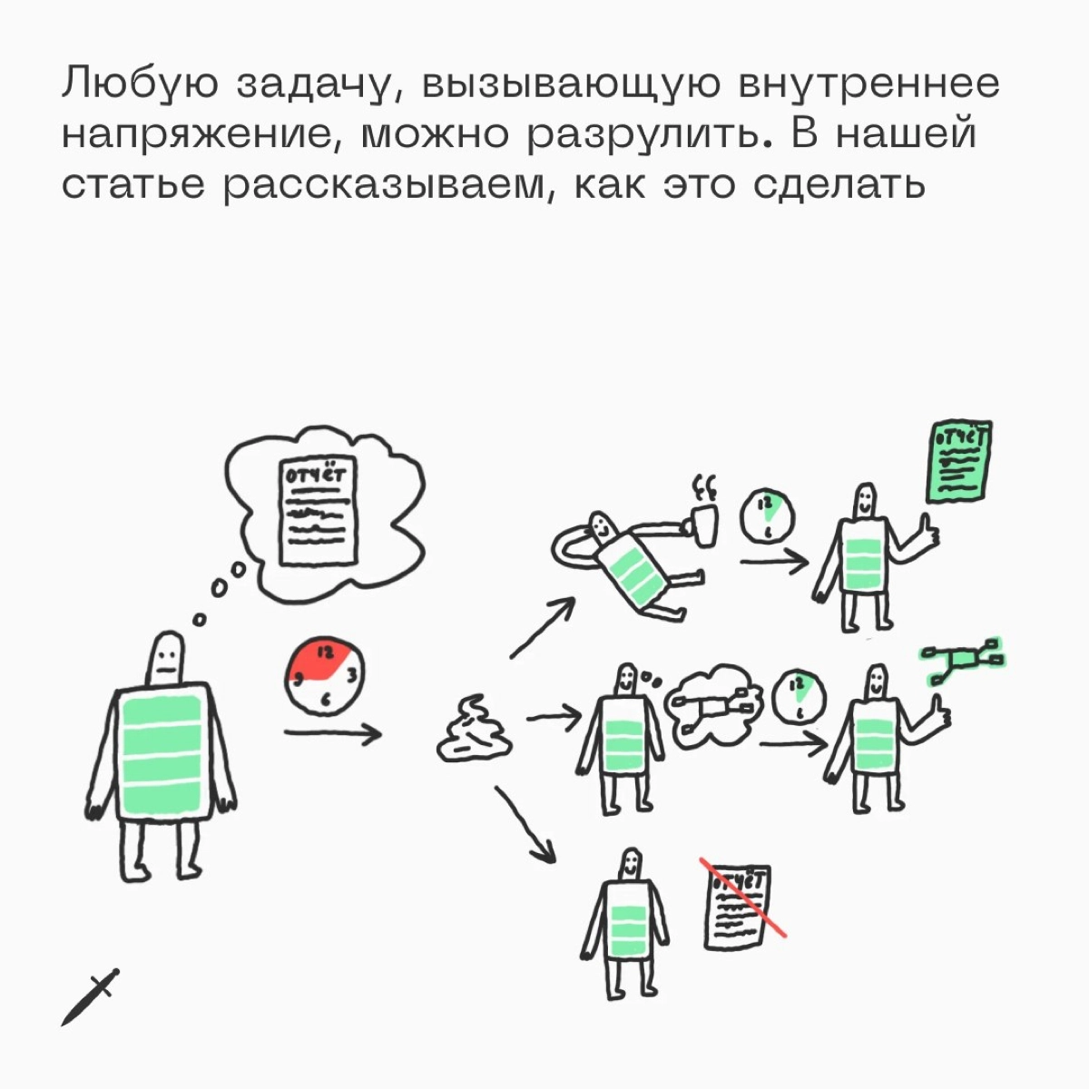 🗡 «Там отчёт на полчаса работы, но я ещё ленту полистаю и начну» — как не мешать себе работать, рассказали в статье: https://le.kinzhal.media/0xro6 | Сетка — новая социальная сеть от hh.ru