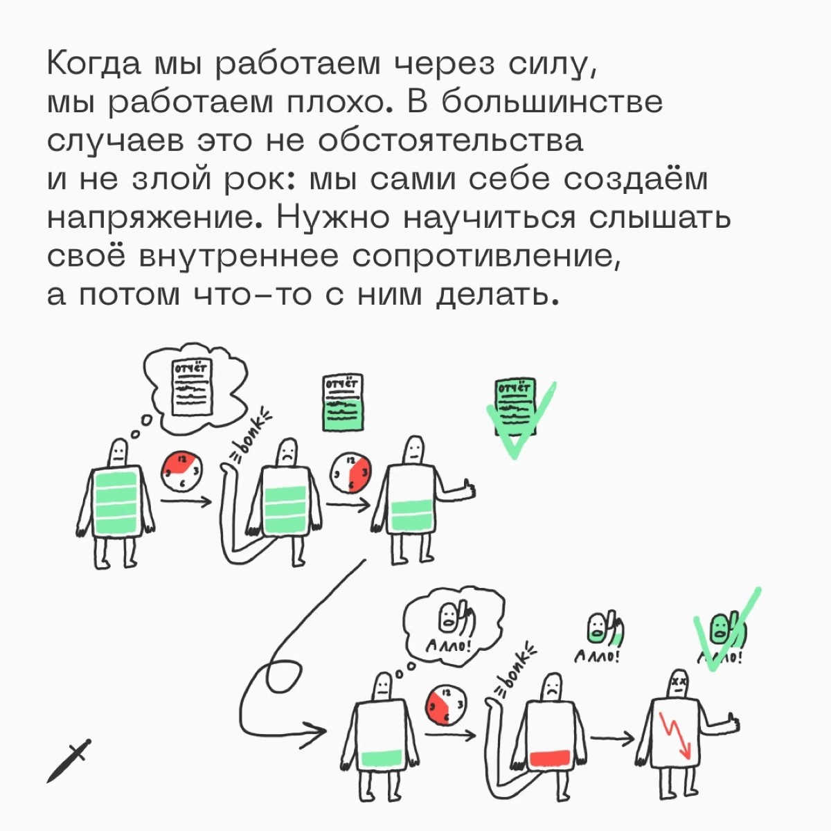 🗡 «Там отчёт на полчаса работы, но я ещё ленту полистаю и начну» — как не мешать себе работать, рассказали в статье: https://le.kinzhal.media/0xro6 | Сетка — новая социальная сеть от hh.ru