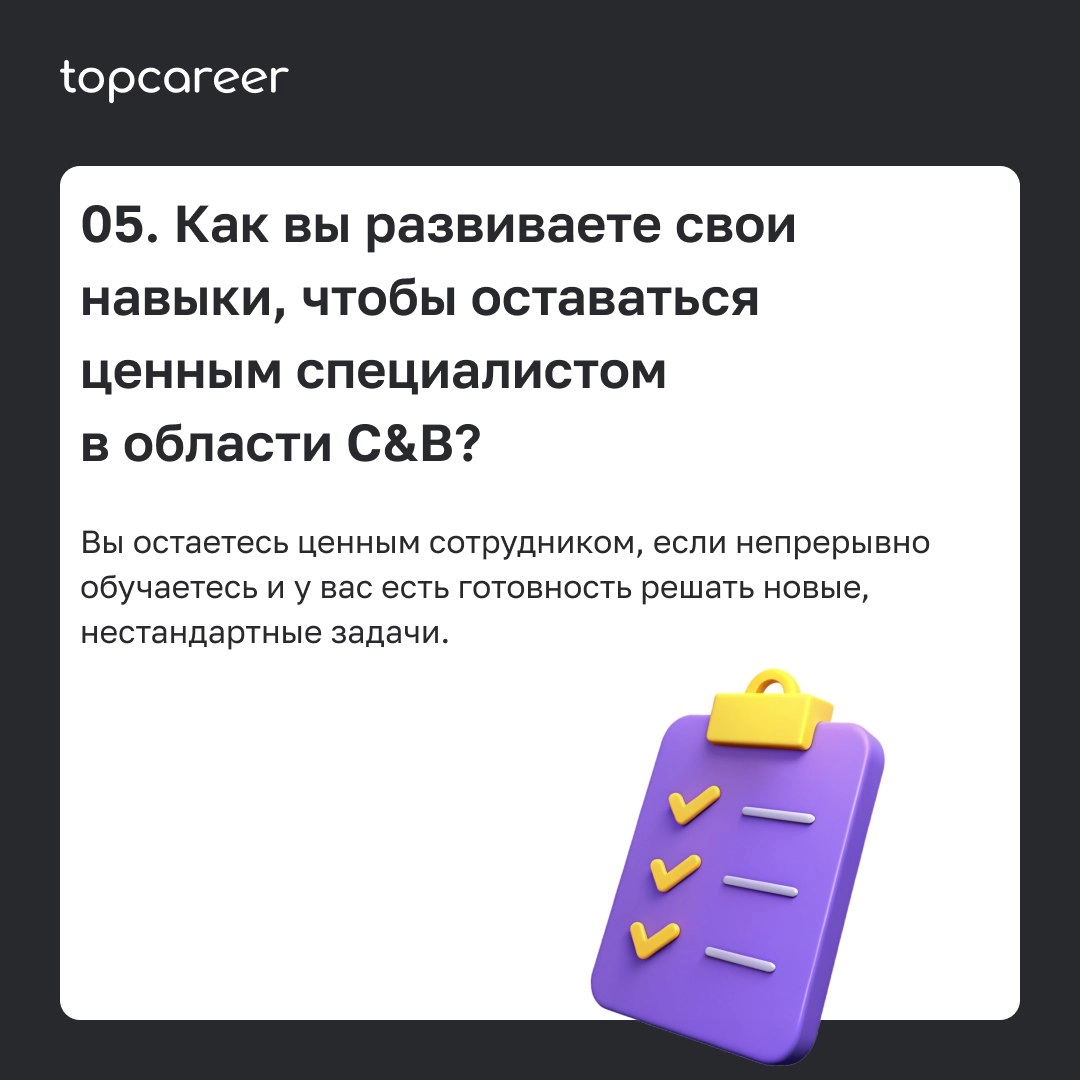 💸 Как стать менеджером по компенсациям и льготам? 
Александра Боярова, руководитель HR-проектов Департамента по управлению изменениями ГК Нацпроектстрой, ответила на вопросы и рассказала, что необходи... | Сетка — новая социальная сеть от hh.ru