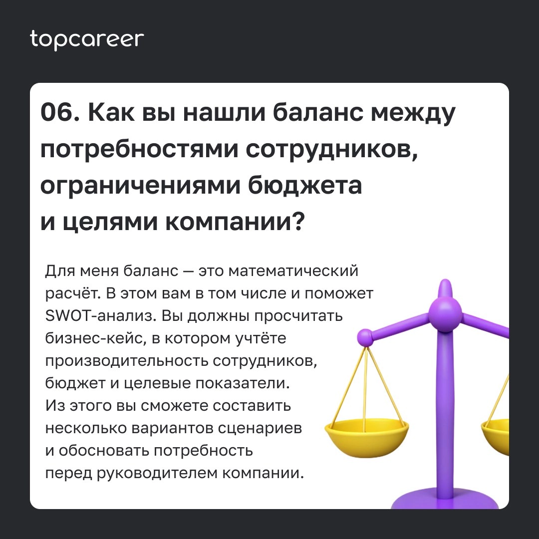 💸 Как стать менеджером по компенсациям и льготам? 
Александра Боярова, руководитель HR-проектов Департамента по управлению изменениями ГК Нацпроектстрой, ответила на вопросы и рассказала, что необходи... | Сетка — новая социальная сеть от hh.ru