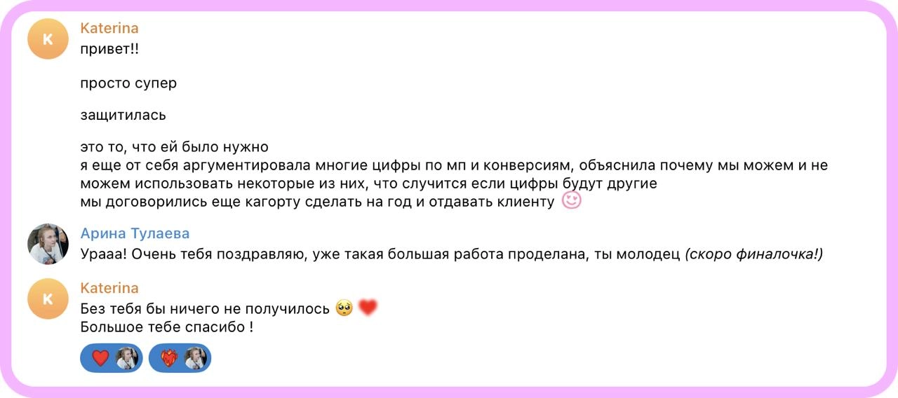 Это челлендж — не могу отказаться 
Две недели назад мне написала Катя: «Арина, у меня два дня, чтобы сделать медиаплан, рассчитать окупаемость и LTV, понять, сколько мы с каждого клиента зарабатываем,... | Сетка — новая социальная сеть от hh.ru
