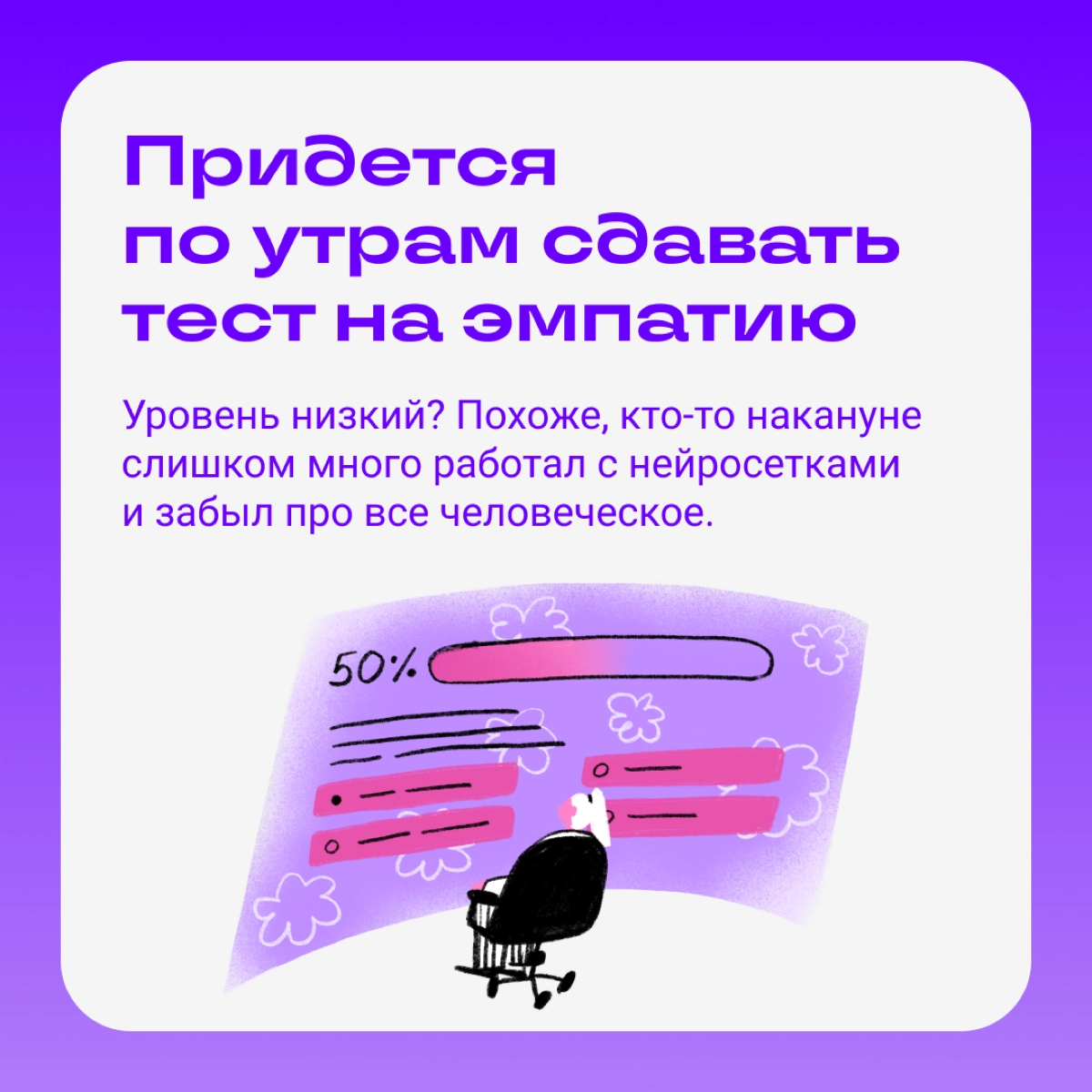 Каким будет диджитал через 10 лет? | Сетка — новая социальная сеть от hh.ru