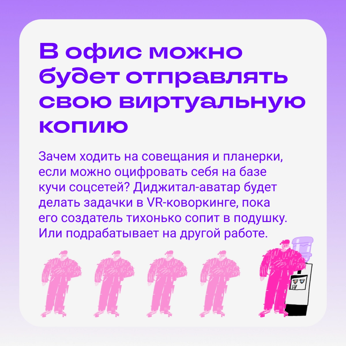Каким будет диджитал через 10 лет? | Сетка — новая социальная сеть от hh.ru