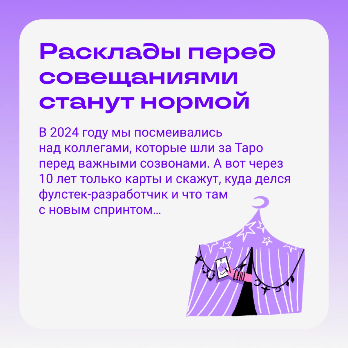 Каким будет диджитал через 10 лет? | Сетка — новая социальная сеть от hh.ru