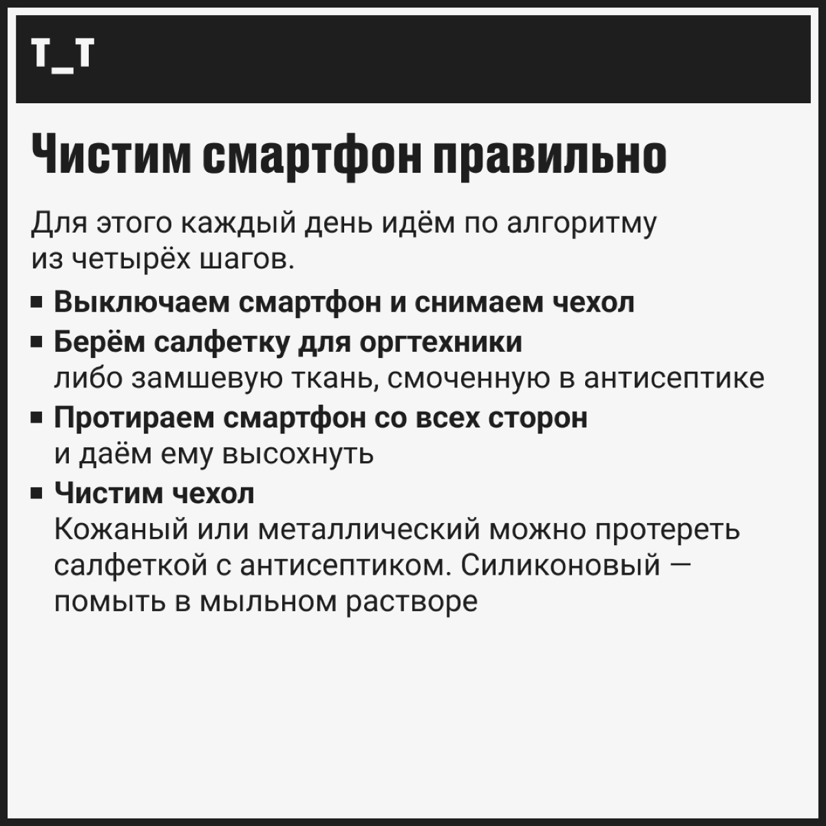 Найдены убийцы нашего здоровья — бактерии на смартфонах! | Сетка — новая социальная сеть от hh.ru