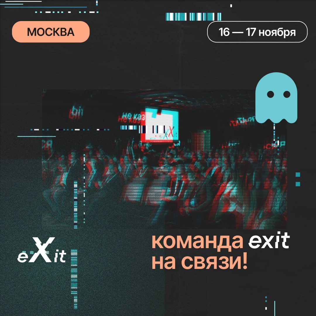 🔥 Команда Exit на связи!
Нам хочется узнать, как вы относитесь к нашим мероприятиям и какие у вас планы на ближайшее будущее | Сетка — новая социальная сеть от hh.ru