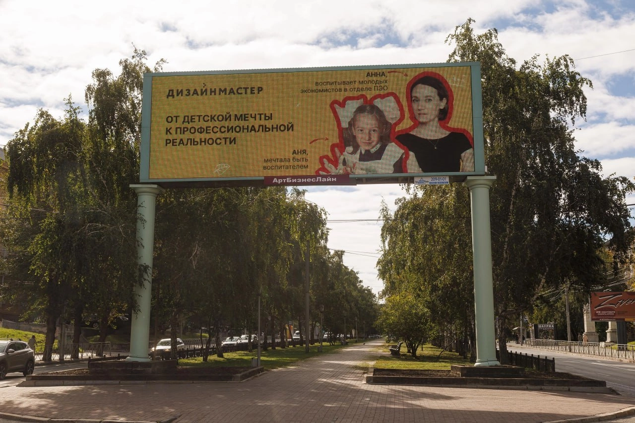 Дизайнмастер запустил рекламную кампанию для привлечения соискателей.
Для кампании были задействованы действующие сотрудники оператора наружной рекламы | Сетка — новая социальная сеть от hh.ru