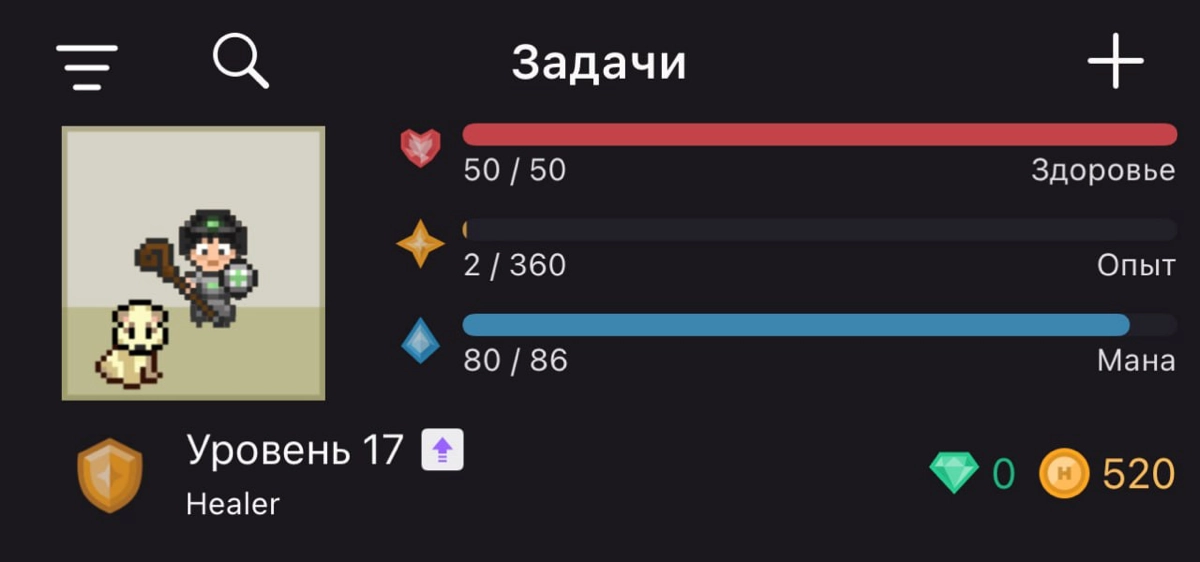 Геймификация планирования с Habitica. Качай персонажа | Сетка — новая социальная сеть от hh.ru