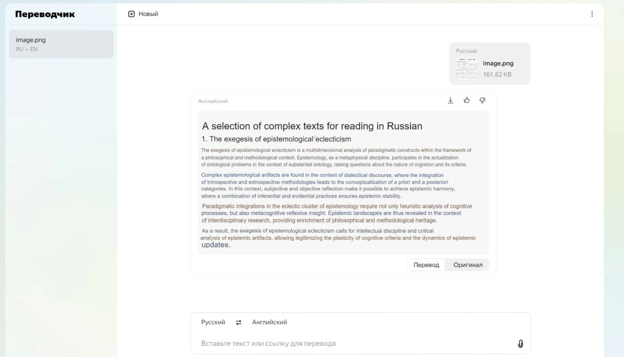 Нейрояндекс: тестируем новые встроенные нейросети 
1️⃣ Создание и улучшение текстов с помощью нейросетей
Что может редактор: написать текст с 0, исправить ошибки, структуру, скорректировать стиль, пер... | Сетка — социальная сеть от hh.ru