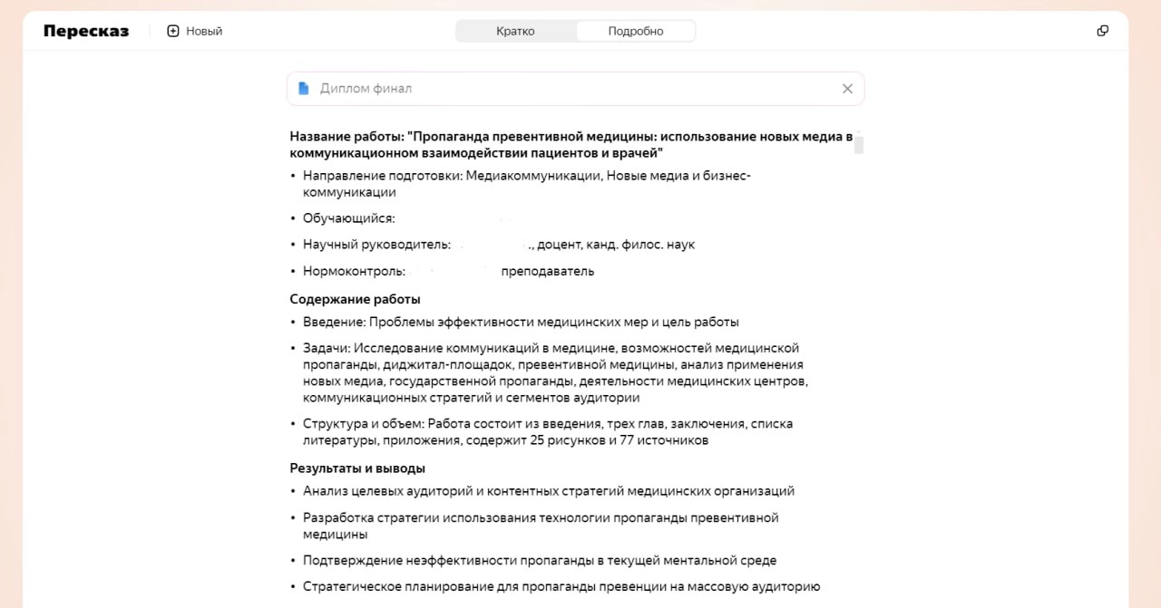 Нейрояндекс: тестируем новые встроенные нейросети 
1️⃣ Создание и улучшение текстов с помощью нейросетей
Что может редактор: написать текст с 0, исправить ошибки, структуру, скорректировать стиль, пер... | Сетка — социальная сеть от hh.ru