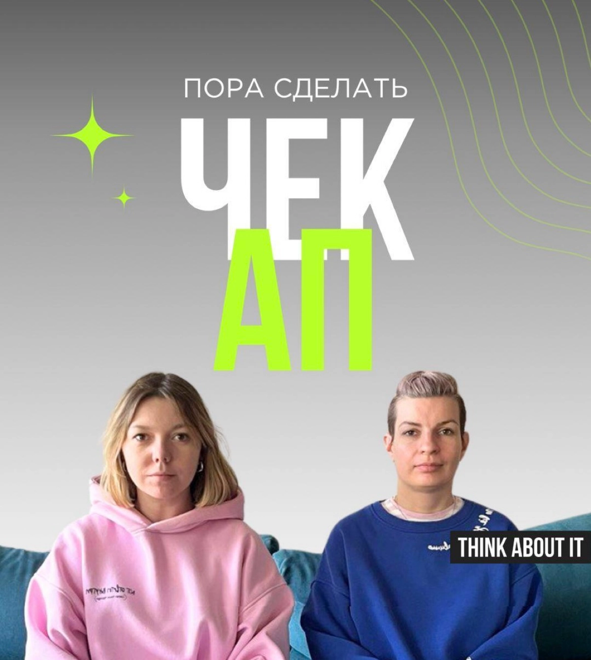Чек-ап в медицине — обследование, которое проводят, когда нет никаких симптомов. С бизнесом также: сезон активности стартовал, все в тонусе после отпусков | Сетка — новая социальная сеть от hh.ru