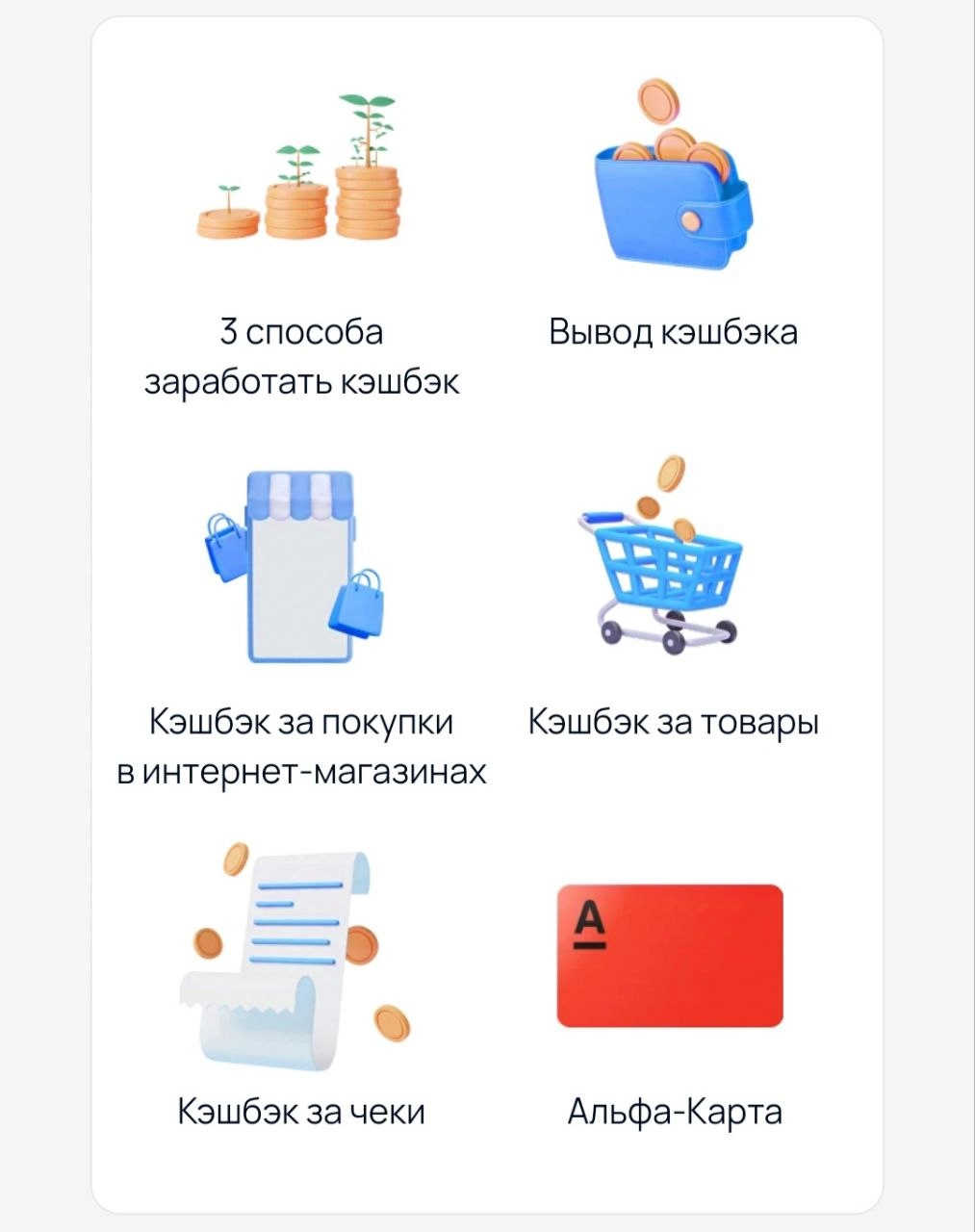 Коллеги, смотрите какой интересный сервис ;) ЧекСкан
Можно получать кэшбэк за покупки, автоматом за чеки на почту, и переводить затем всё на карту Альфа-Банка | Сетка — новая социальная сеть от hh.ru