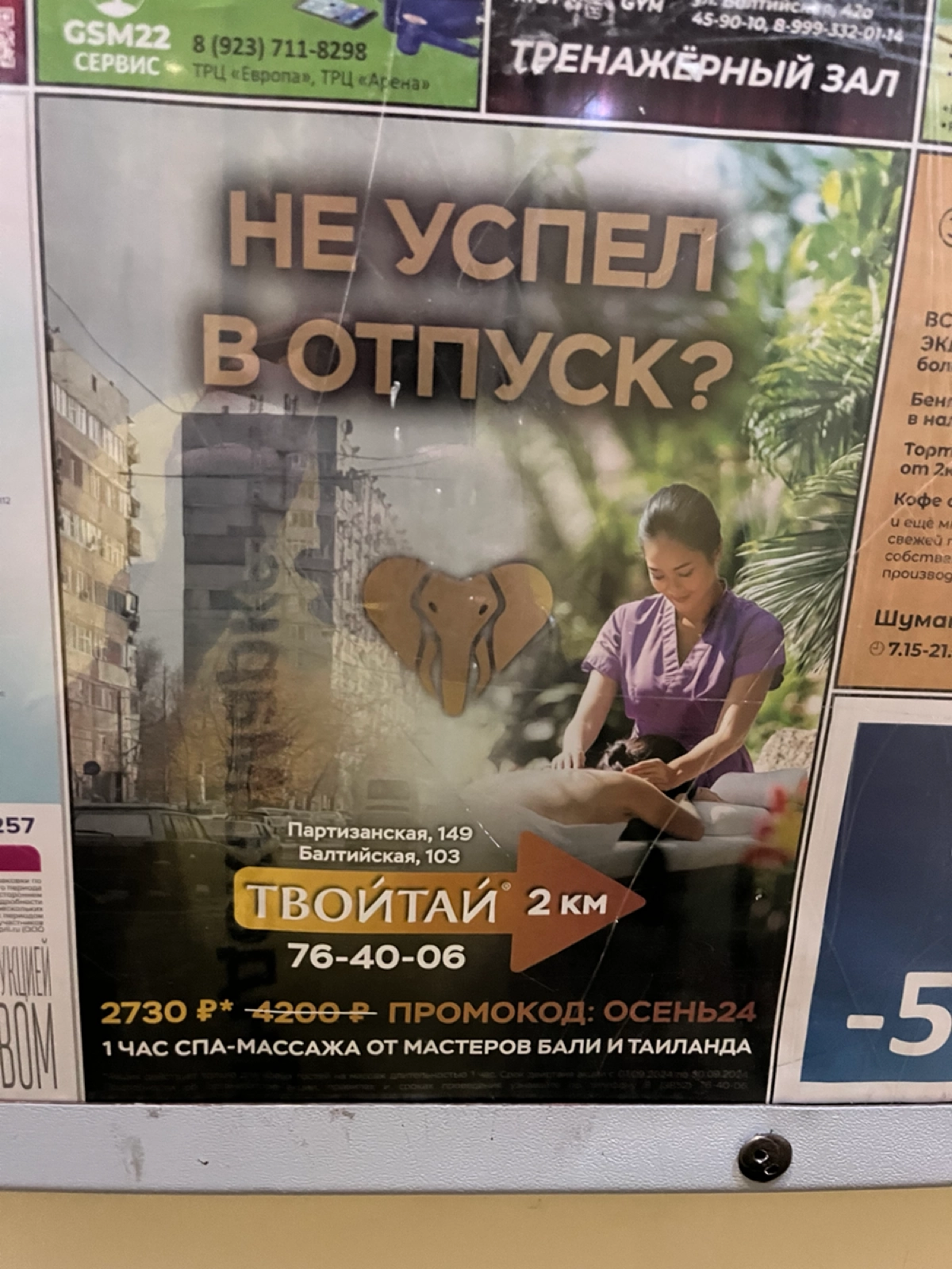 Пример плохого дизайна | Сетка — новая социальная сеть от hh.ru