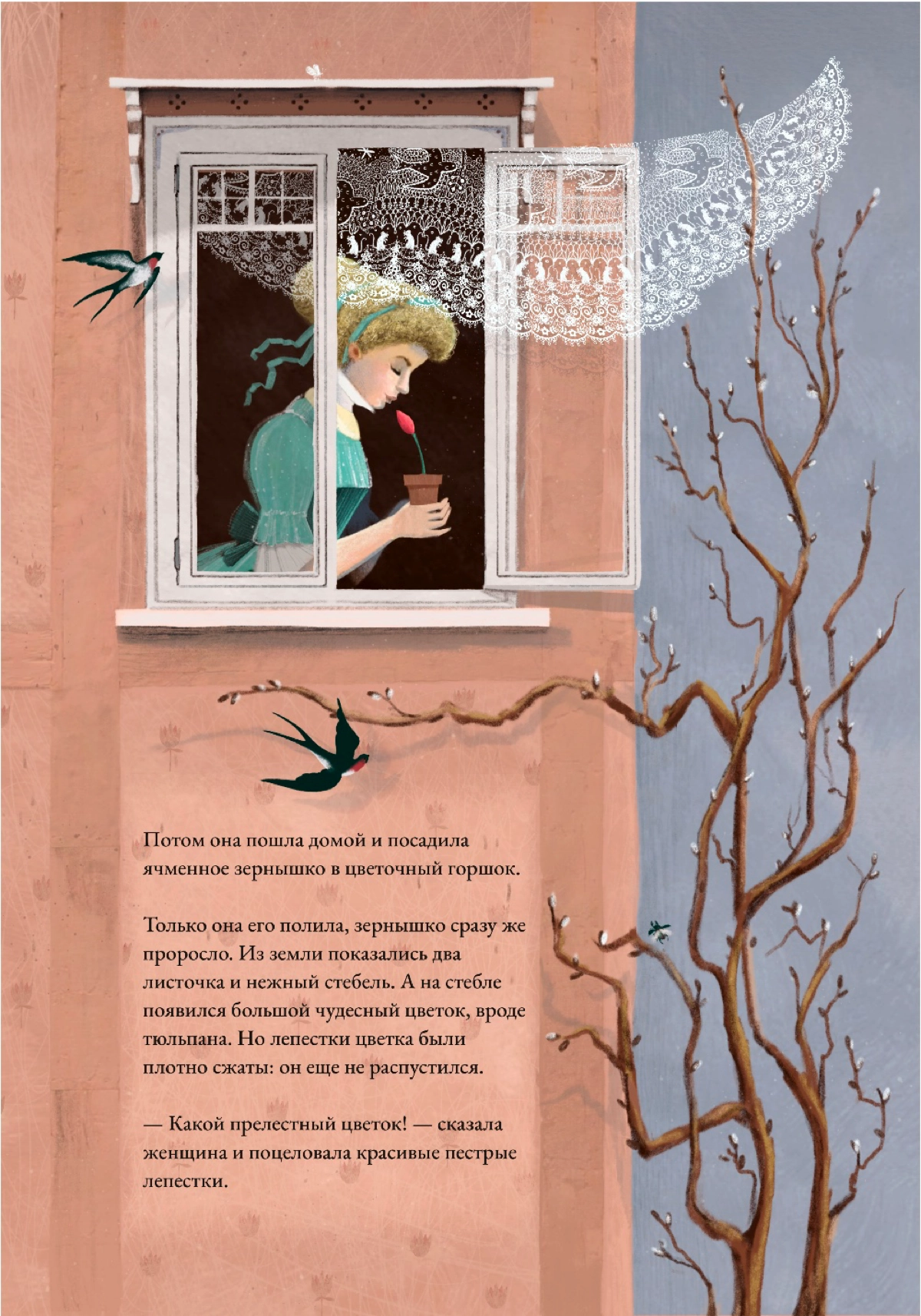 Екатерина Минеева | Сетка — социальная сеть от hh.ru