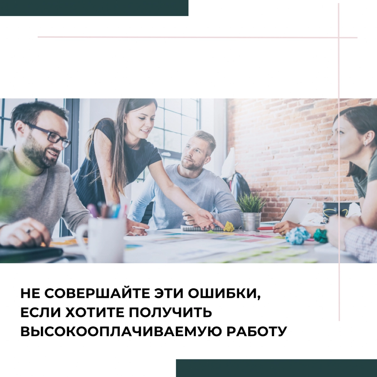 Не совершайте эти ошибки, если хотите получить работу | Сетка — новая социальная сеть от hh.ru