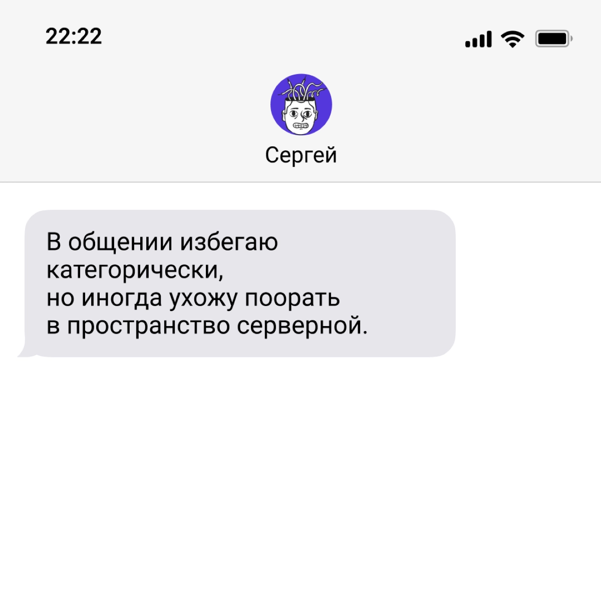 Вопрос, который РЕАЛЬНО важен: ок ли материться на работе? В карточках собрали мнение омутчан. Ставьте реакцию 🍾, если вы за мат, и 😡, если против. Посмотрим, кого больше! | Сетка — новая социальная сеть от hh.ru