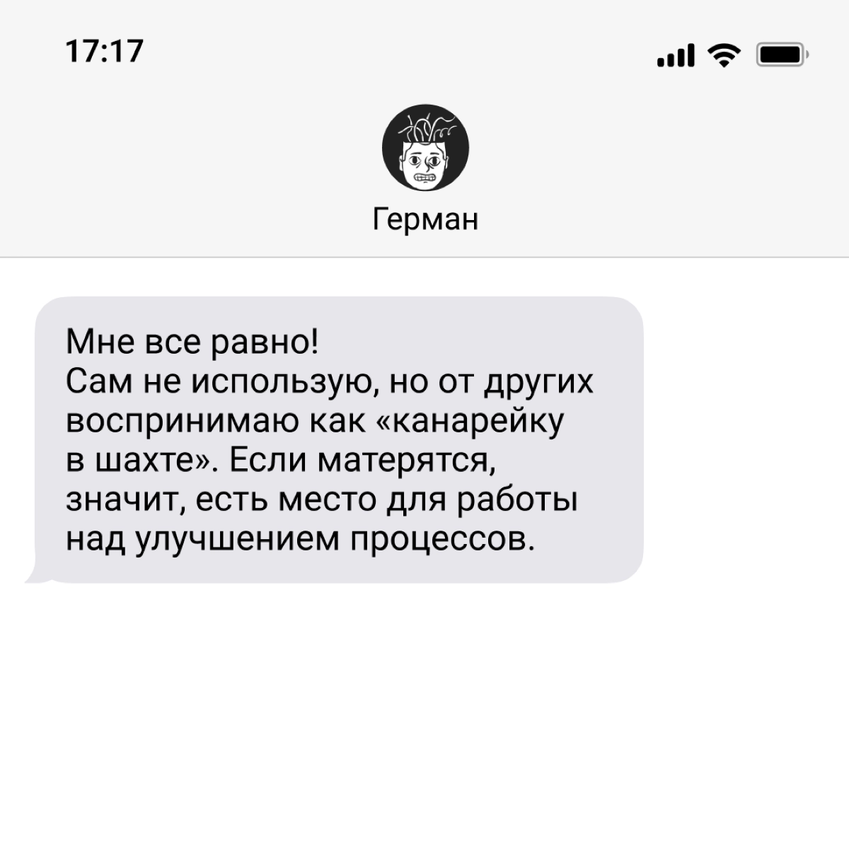 Вопрос, который РЕАЛЬНО важен: ок ли материться на работе? В карточках собрали мнение омутчан. Ставьте реакцию 🍾, если вы за мат, и 😡, если против. Посмотрим, кого больше! | Сетка — новая социальная сеть от hh.ru