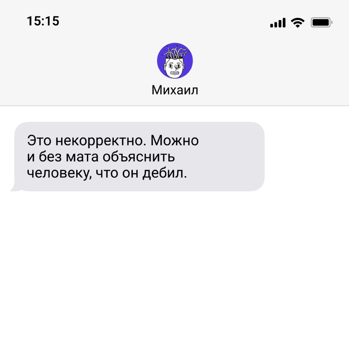 Вопрос, который РЕАЛЬНО важен: ок ли материться на работе? В карточках собрали мнение омутчан. Ставьте реакцию 🍾, если вы за мат, и 😡, если против. Посмотрим, кого больше! | Сетка — новая социальная сеть от hh.ru